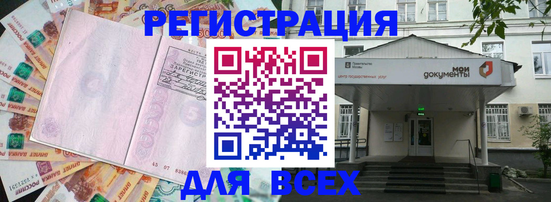 прописка поиск в Усмани