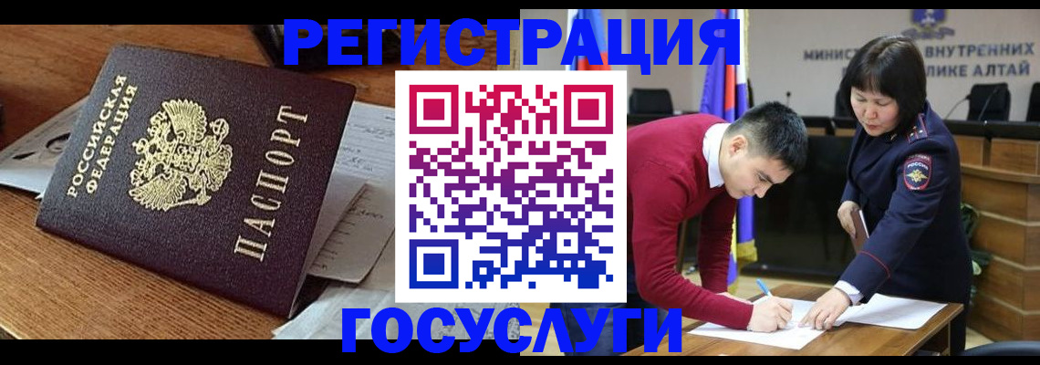 прописка в Усмани