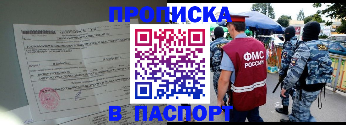 временная регистрация адрес в Усмани