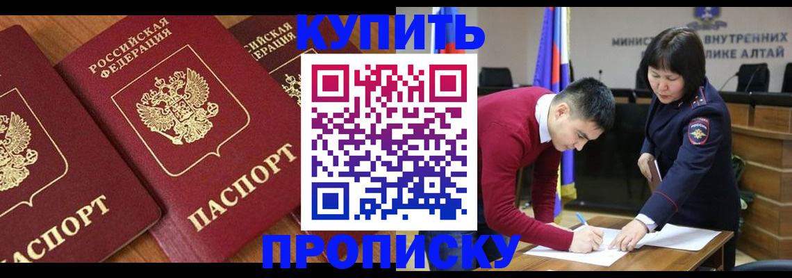 временная прописка в Усмани